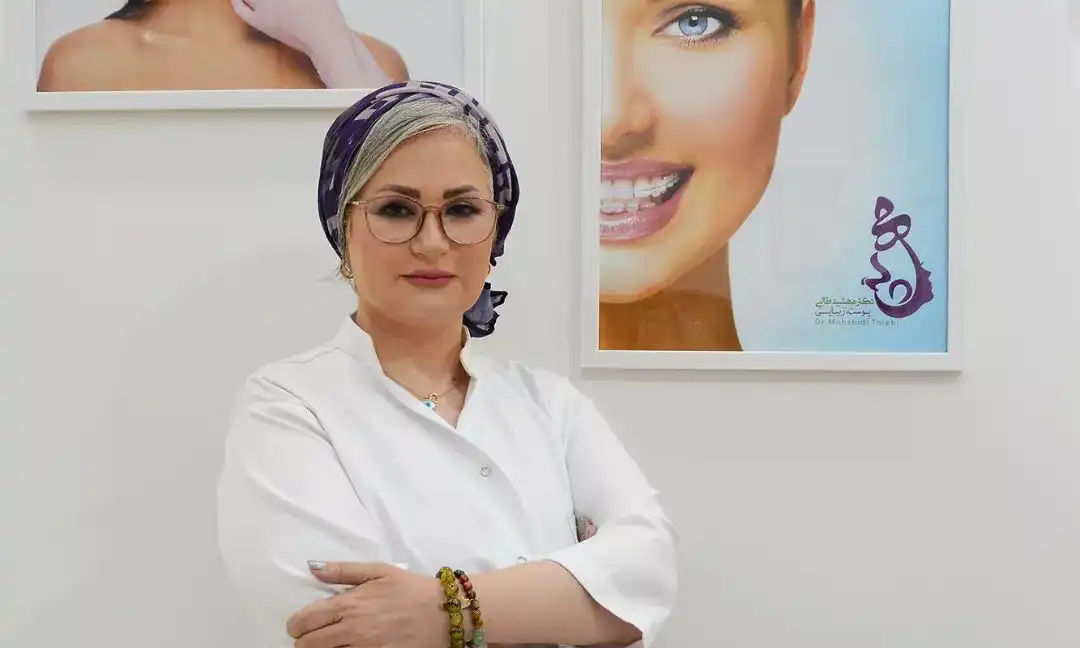 دکتر مهشید طالبی پزشک بیماری های پوست، مو و زیبایی در تهران