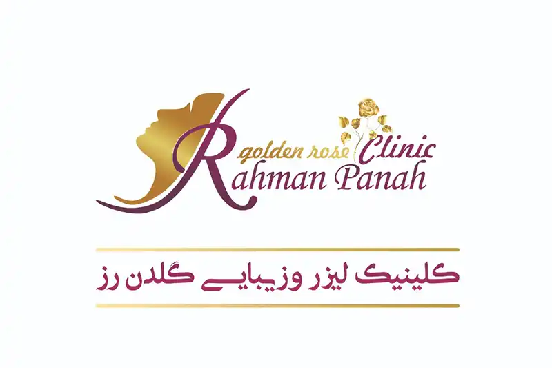 مرکز فوق تخصصی گلدن رز _ دکتر ناصر رحمان پناه (dr. naser rahmanpanah) فوق تخصص جراحی پلاستیک، ترمیمی و سوختگی